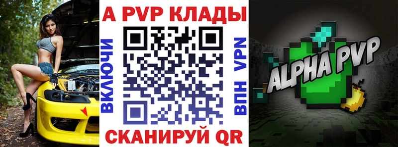 Alfa_PVP кристаллы как найти Рудня