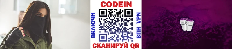 где купить наркоту  Рудня  Codein Purple Drank 