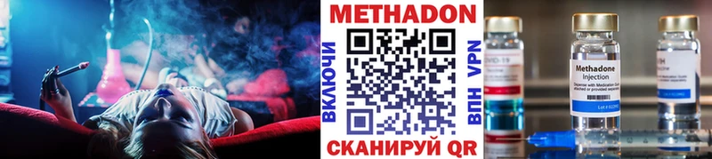 МЕТАДОН methadone  Рудня 